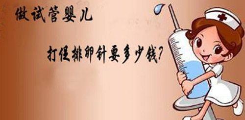 试管婴儿手术