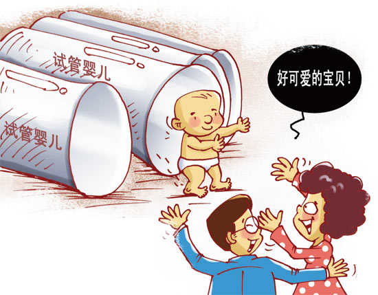 试管婴儿取卵