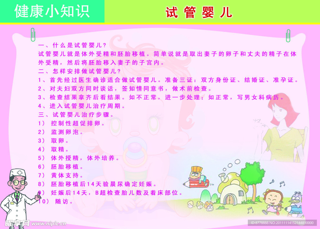 上海捐卵公司医院